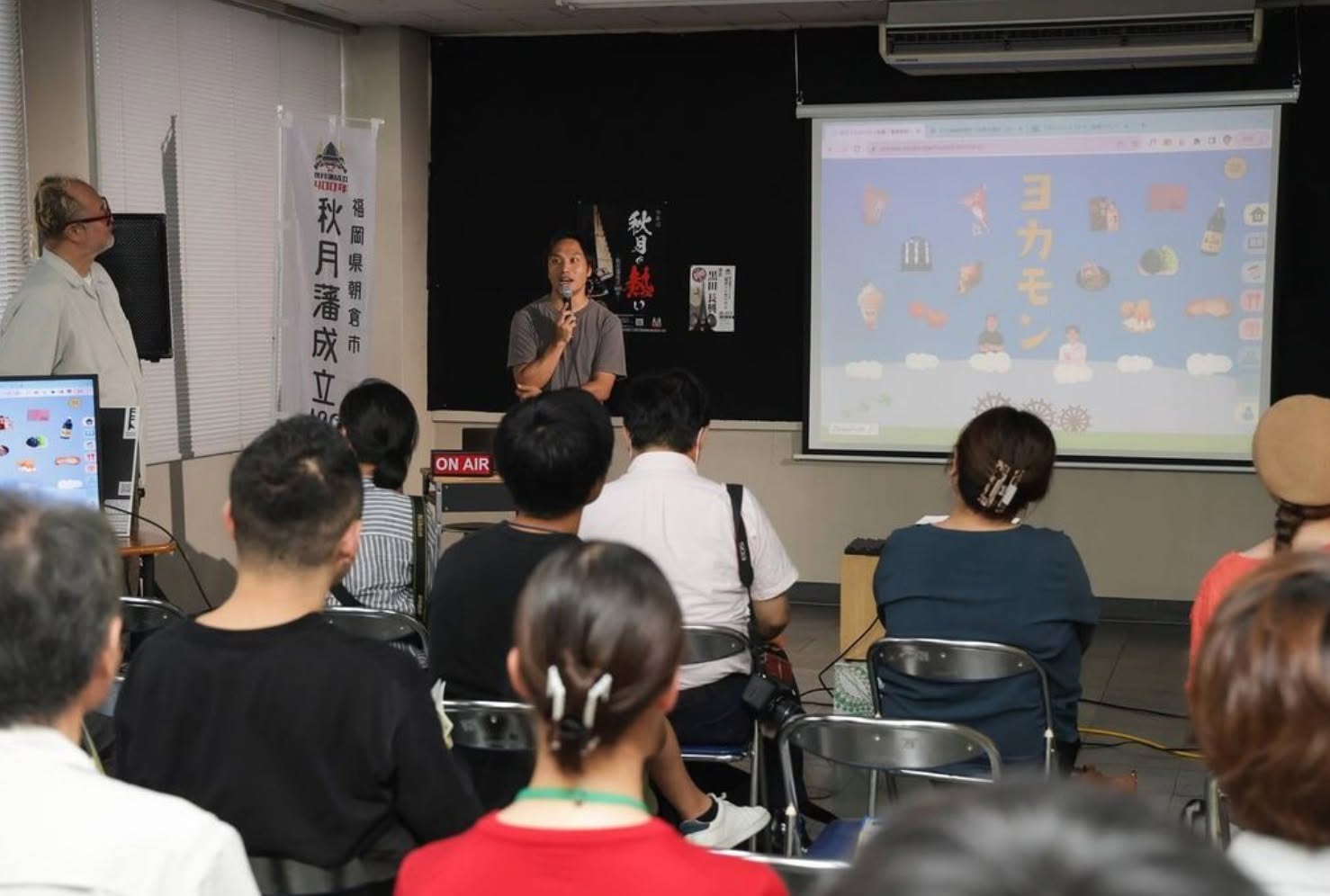 あさくらヨカモン図鑑への参画を発表する会場の様子