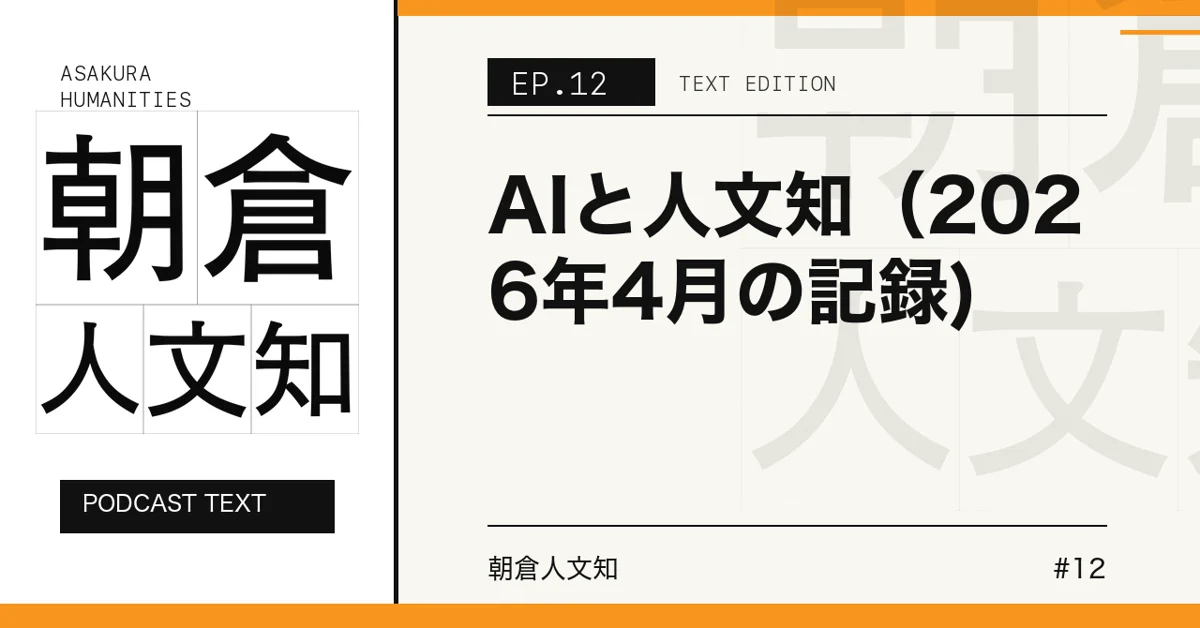 哲学・AIのエピソードアートワーク